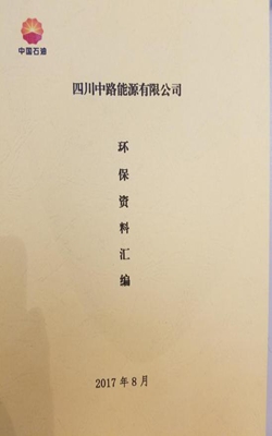 中路能源公司全力開展環(huán)保工作216.jpg